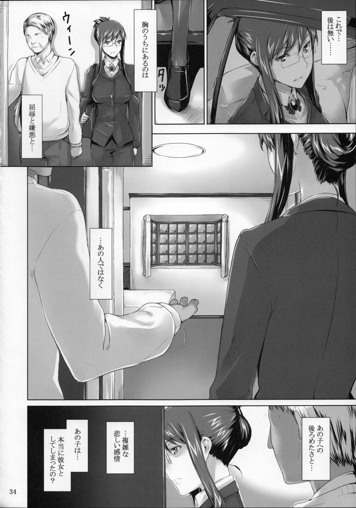 咲子さんのだんせいじょう