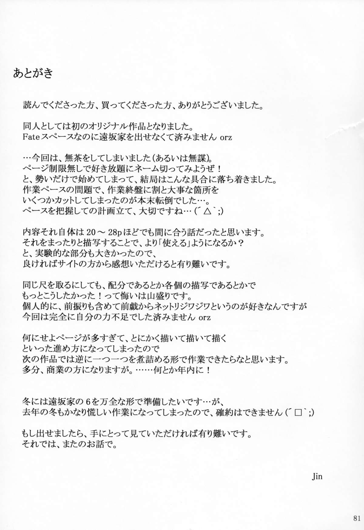 咲子さんのだんせいじょう