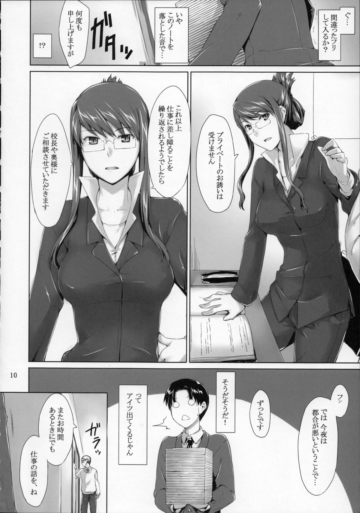 咲子さんのだんせいじょう