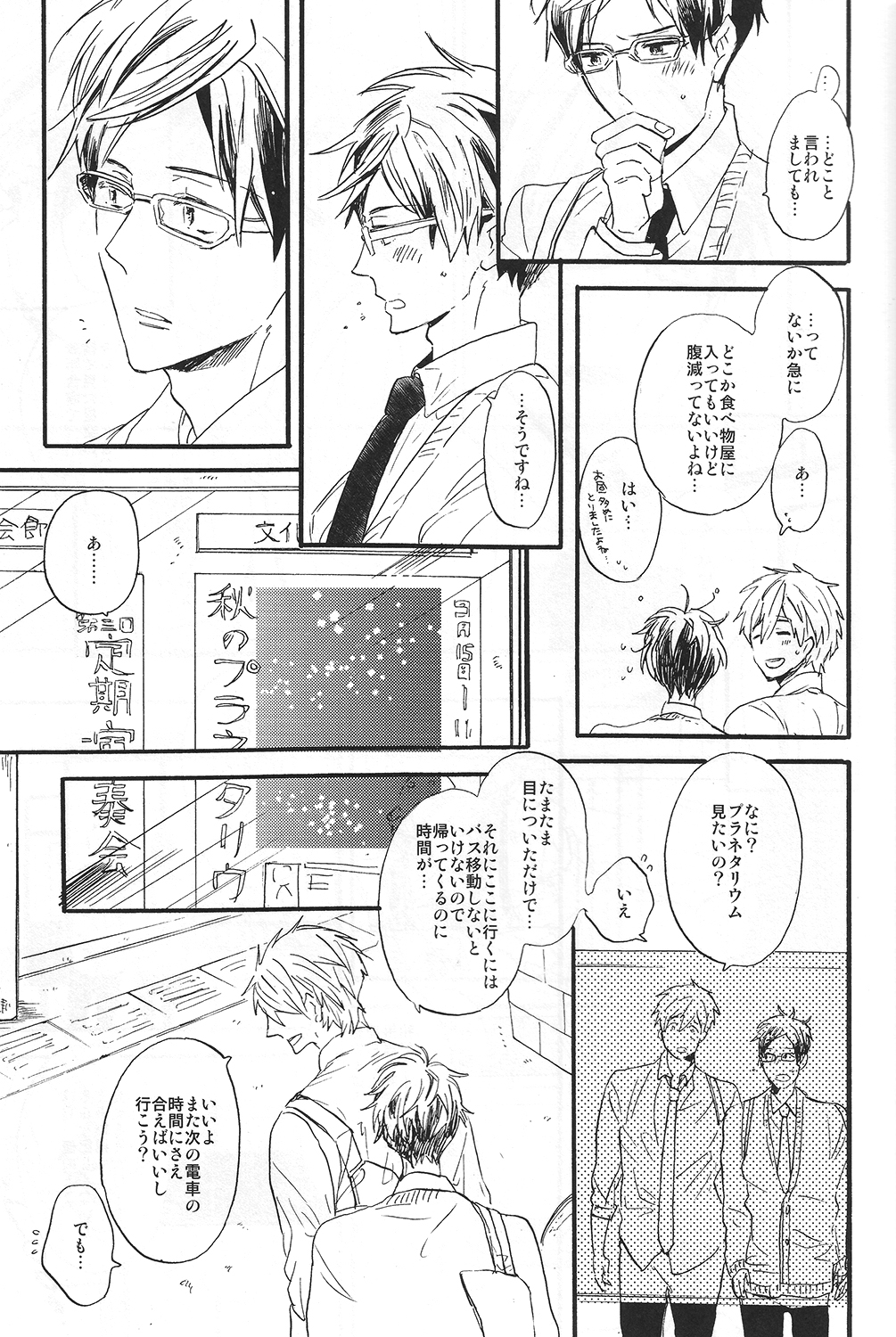 初恋