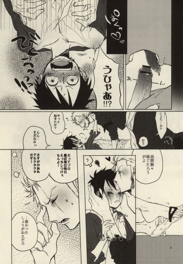 飢えたモンスター