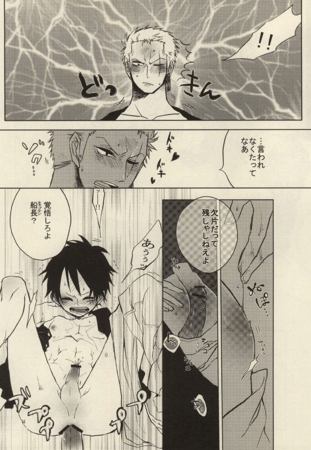 飢えたモンスター
