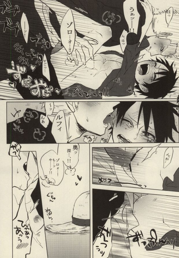 飢えたモンスター
