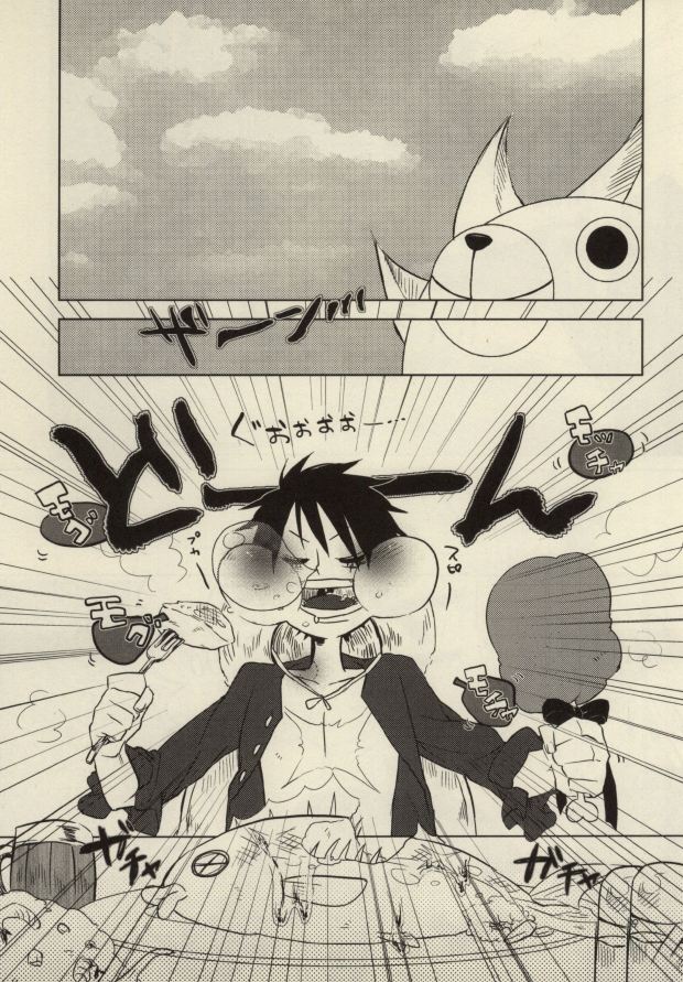 飢えたモンスター