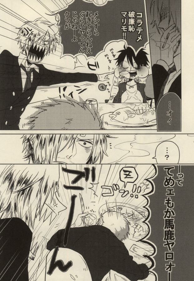 飢えたモンスター