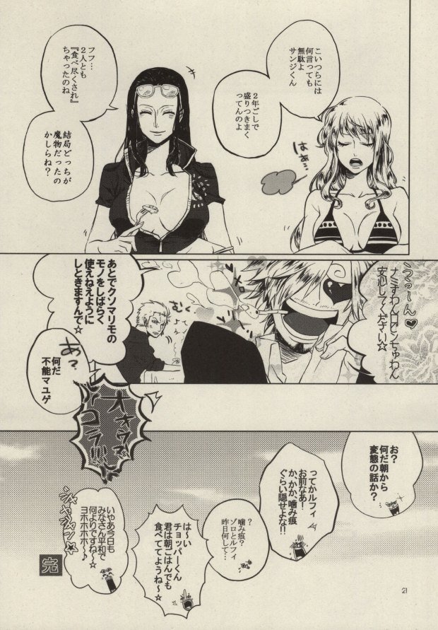 飢えたモンスター