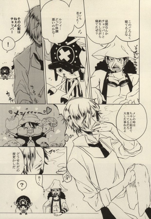 飢えたモンスター