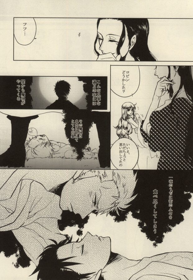 飢えたモンスター