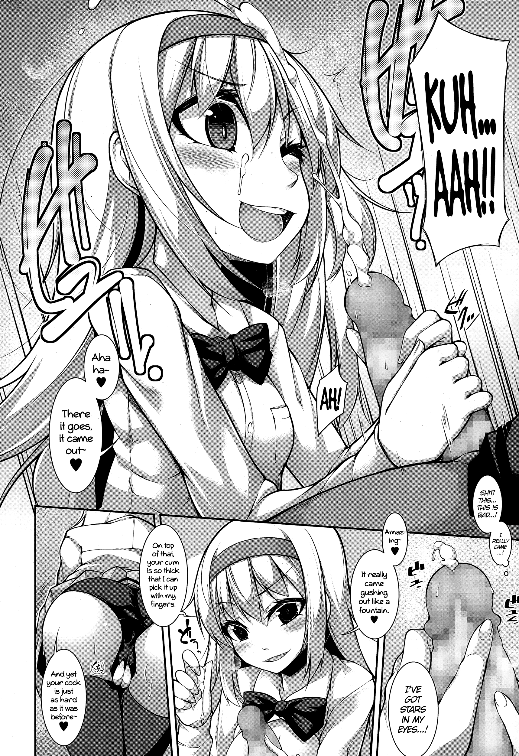 頭がいい？解決策＃1-4