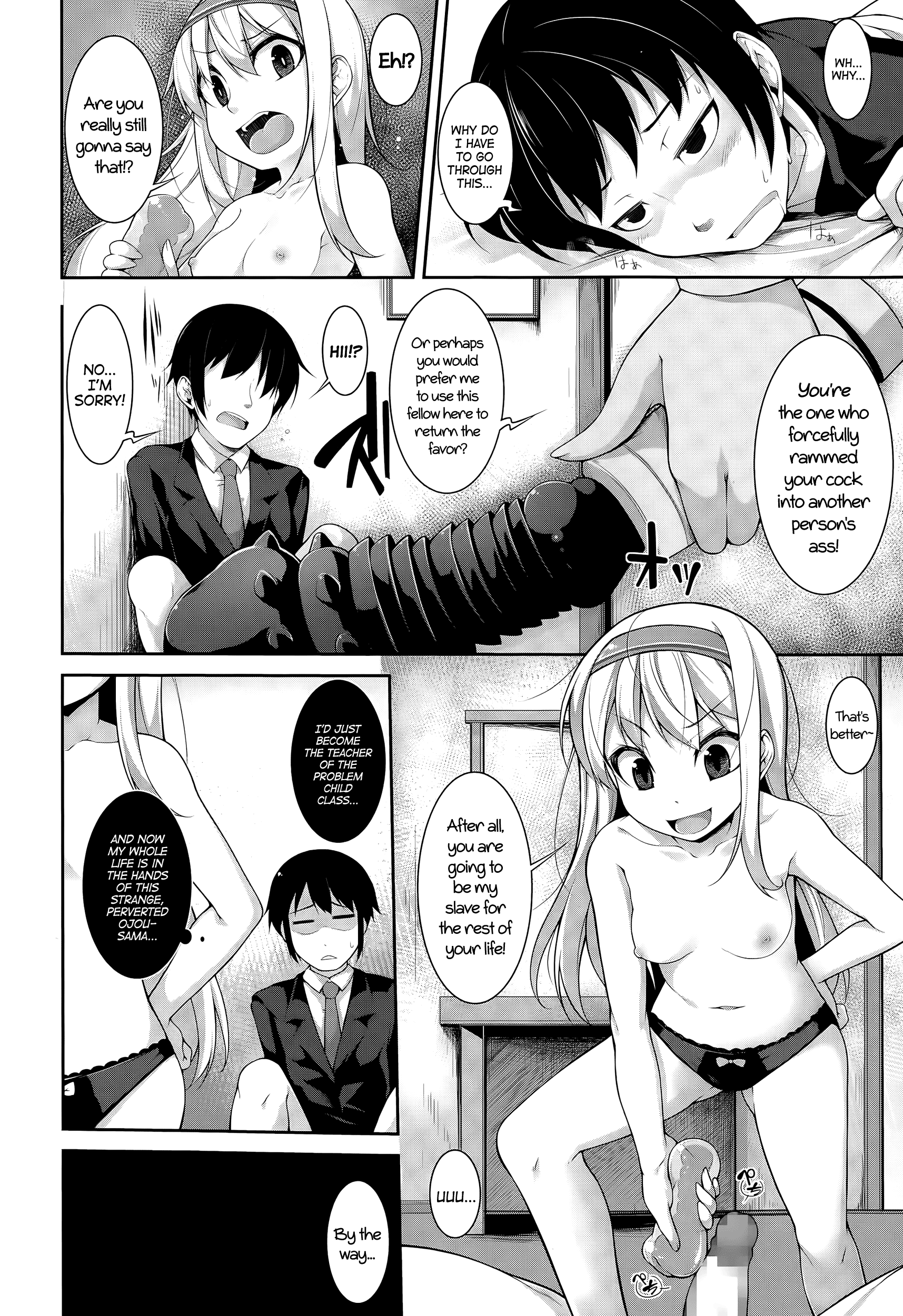 頭がいい？解決策＃1-4