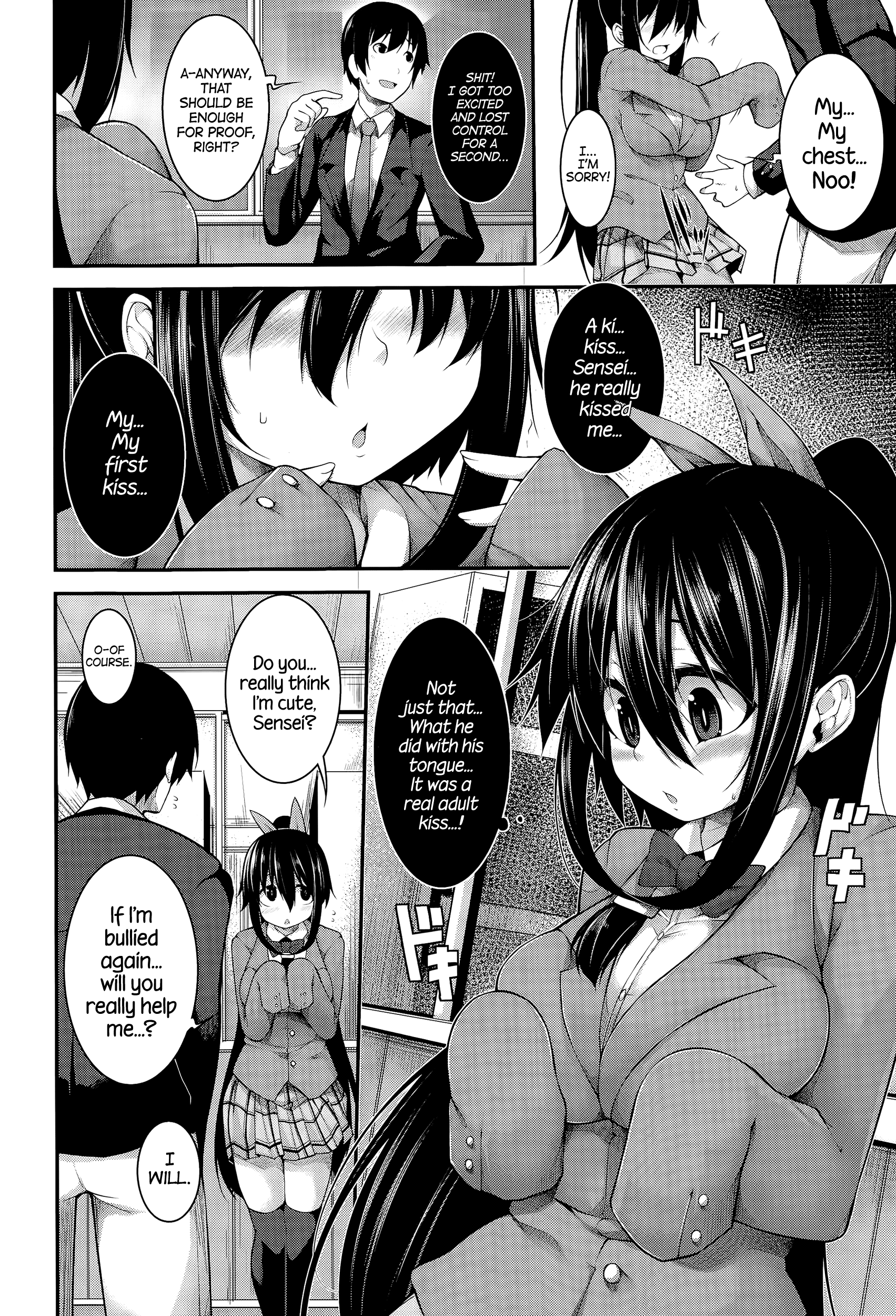 頭がいい？解決策＃1-4