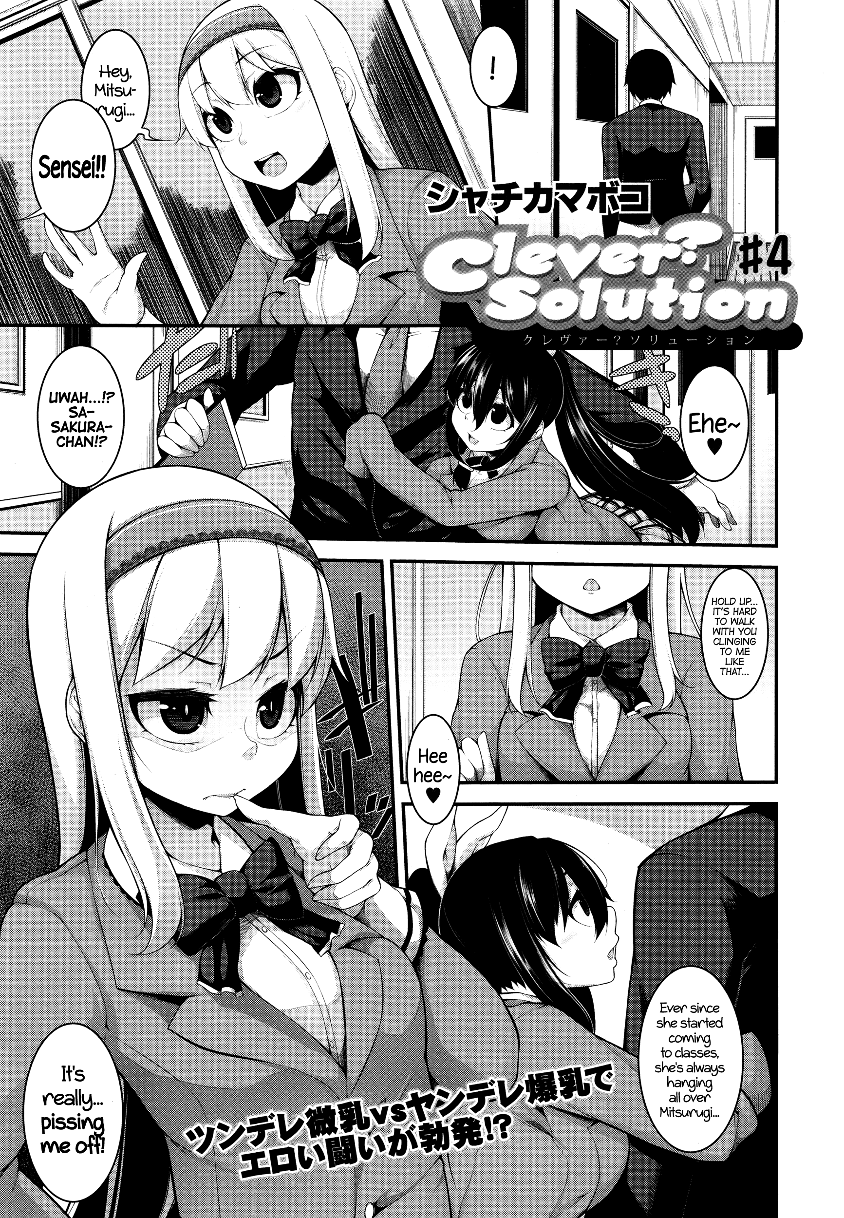 頭がいい？解決策＃1-4