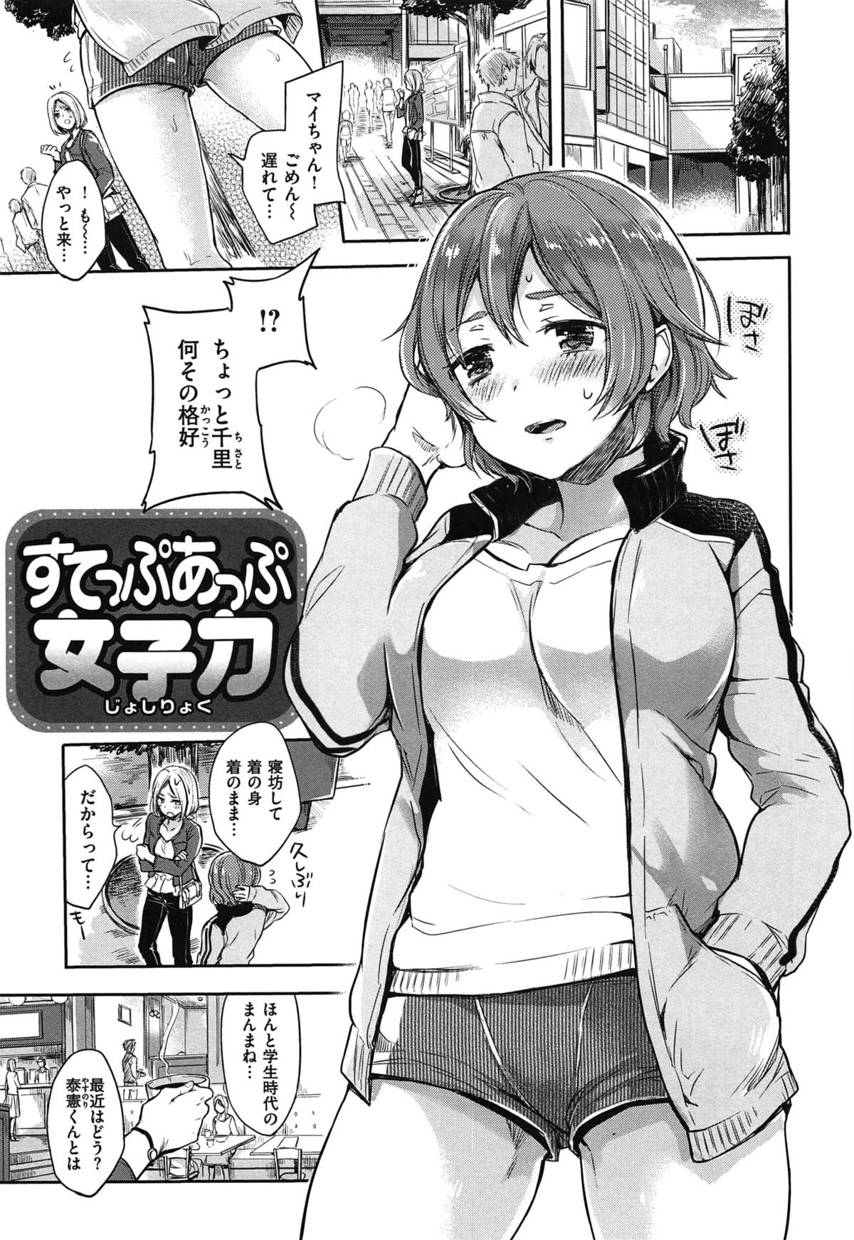 あまえんぼ