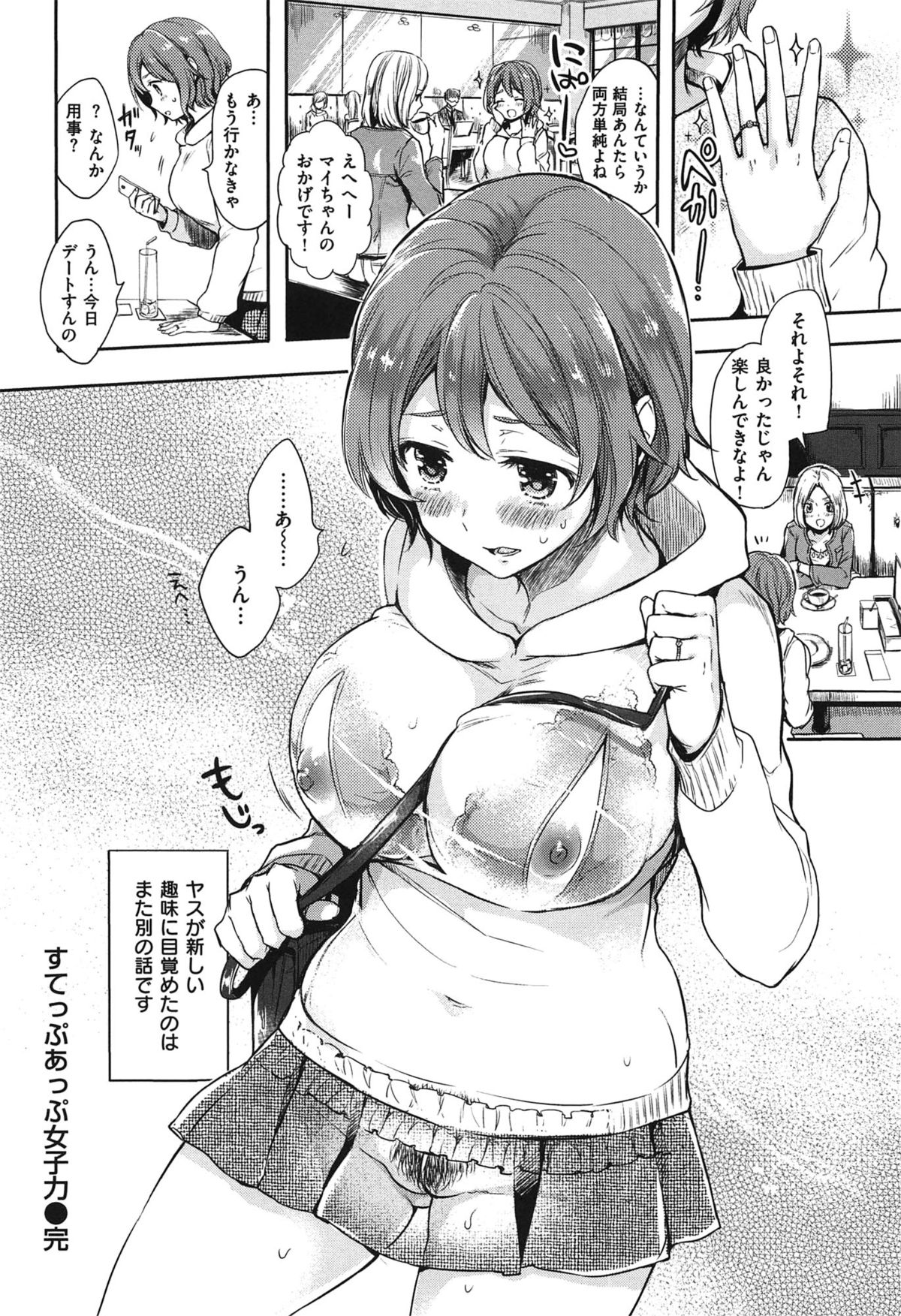 あまえんぼ