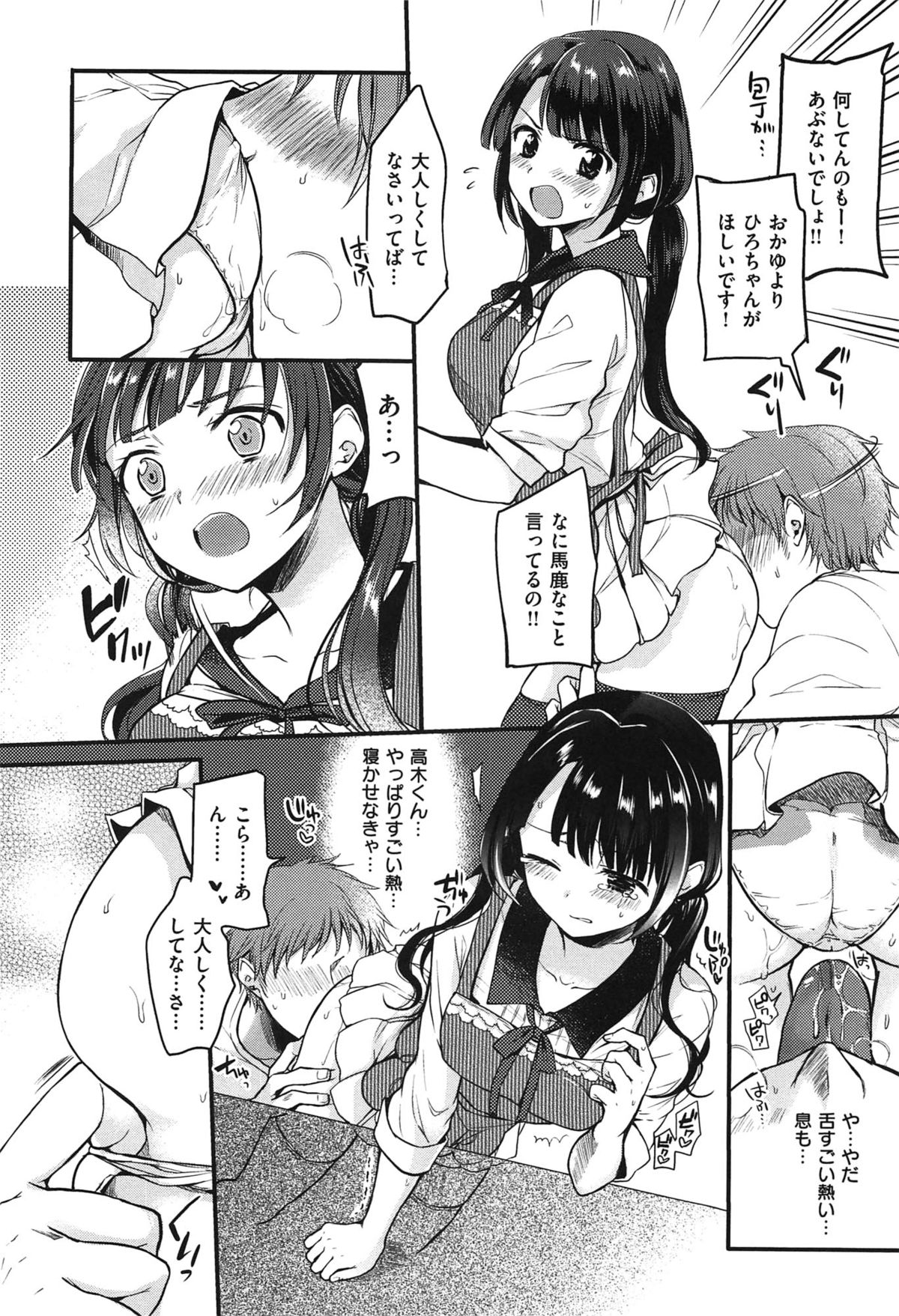 あまえんぼ