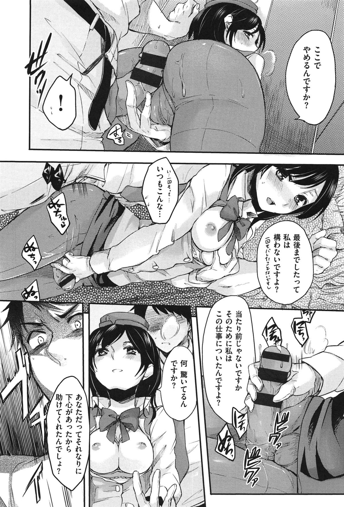 あまえんぼ