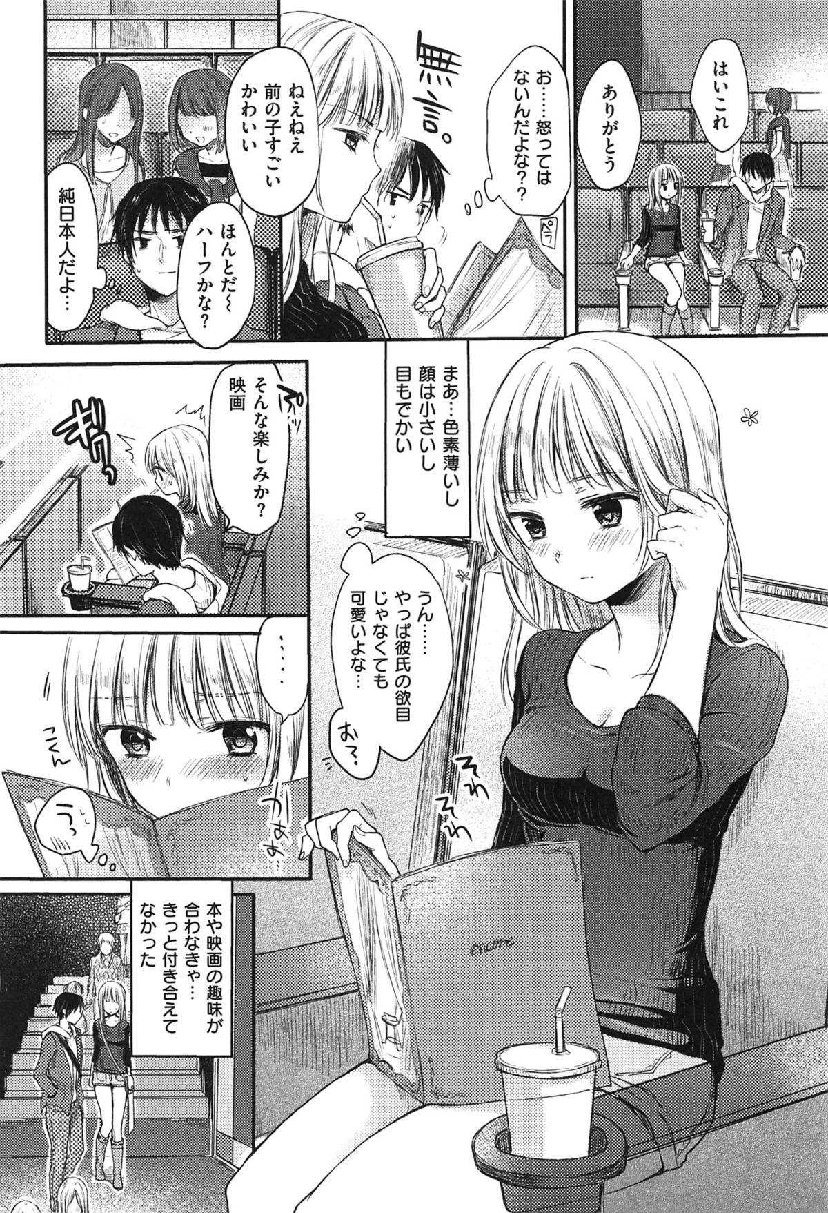 あまえんぼ