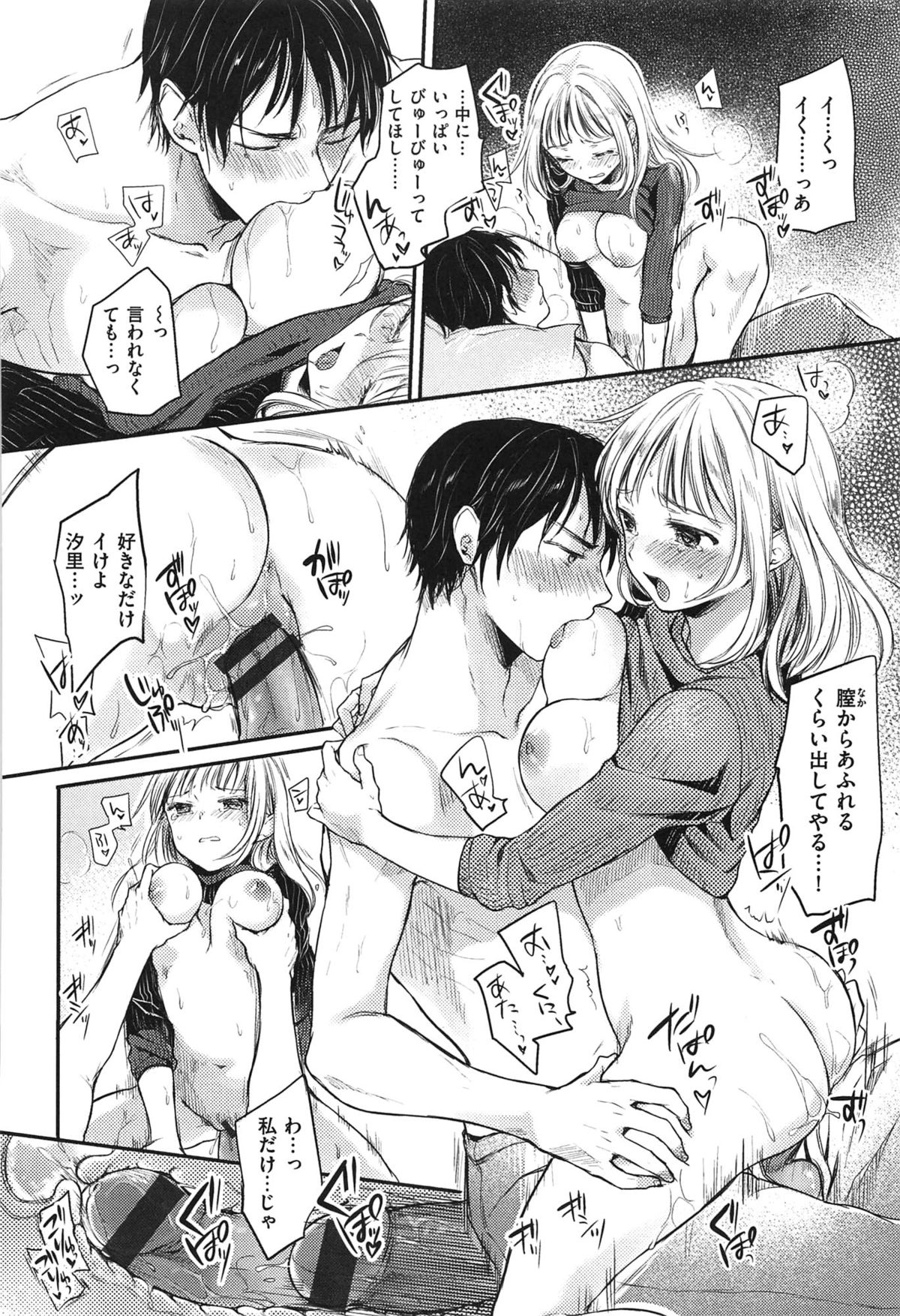 あまえんぼ
