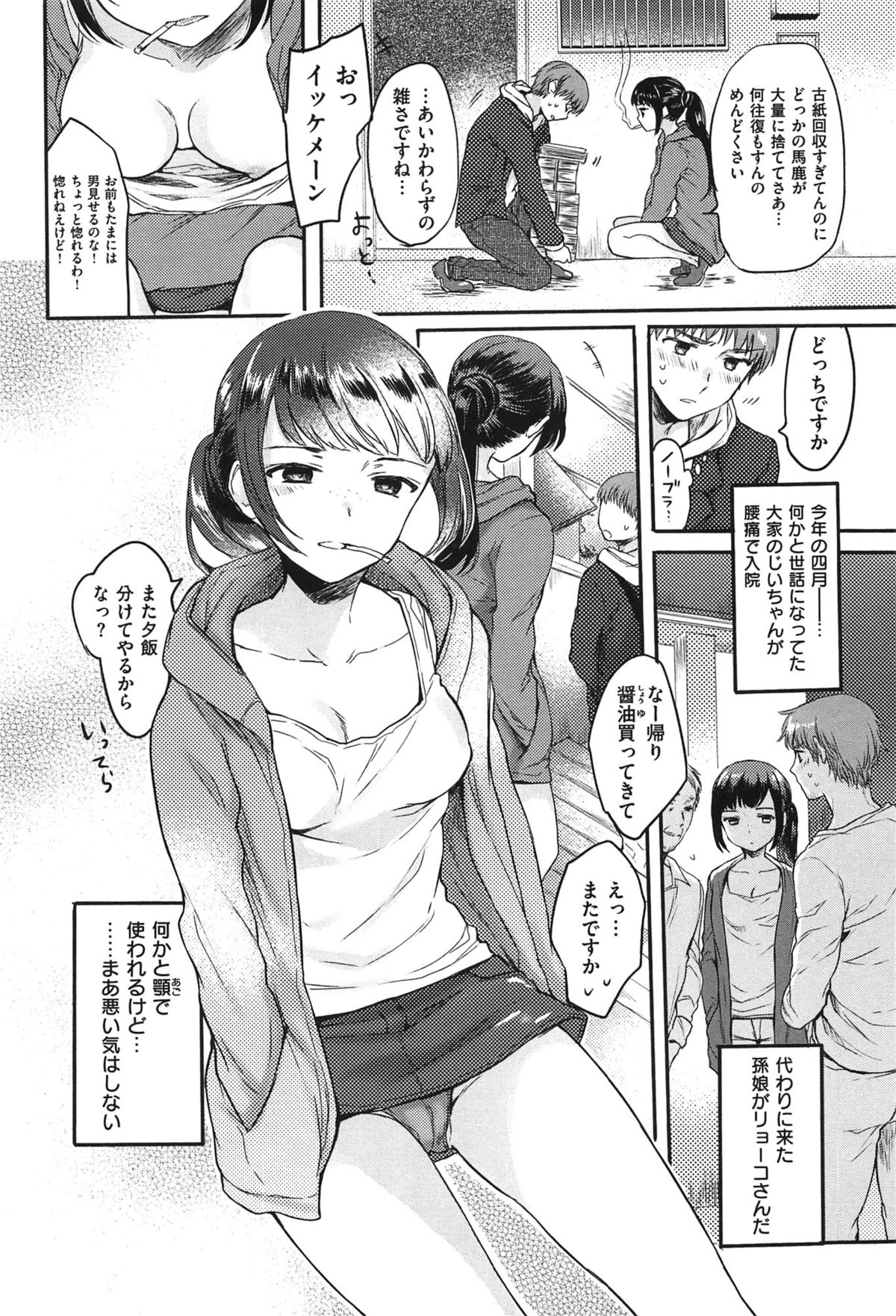 あまえんぼ