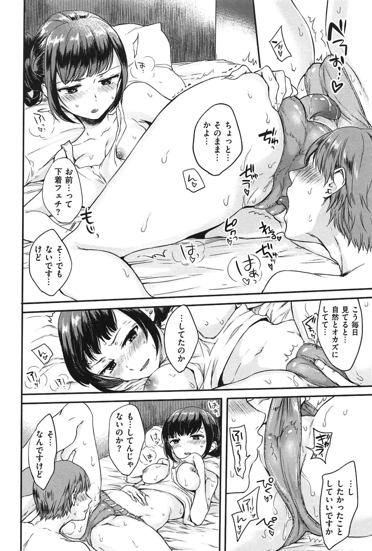あまえんぼ