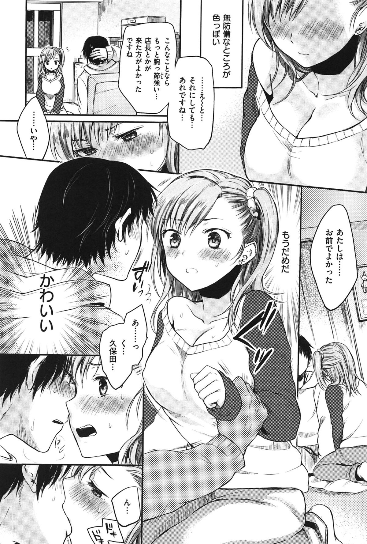 あまえんぼ