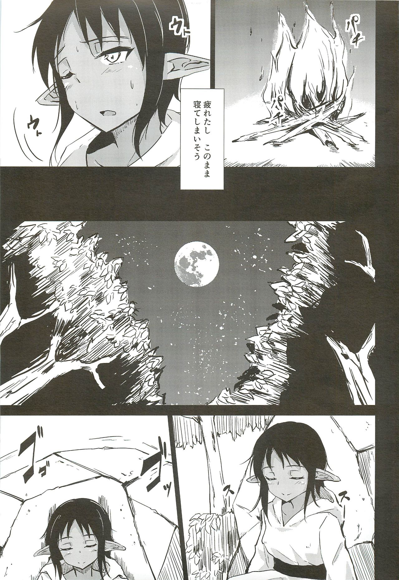 かっしょくVol。 6