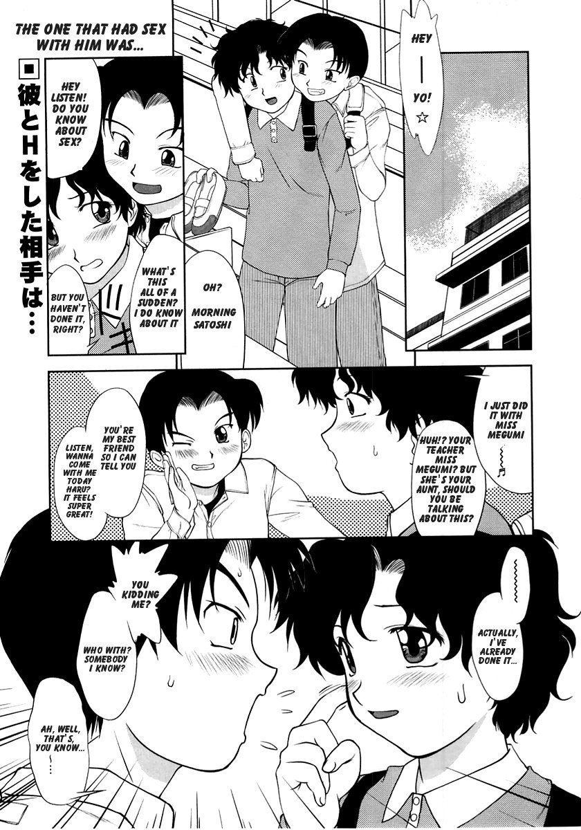 ママから先生へ。 |ママと先生 ママから先生へ。 |ママと先生