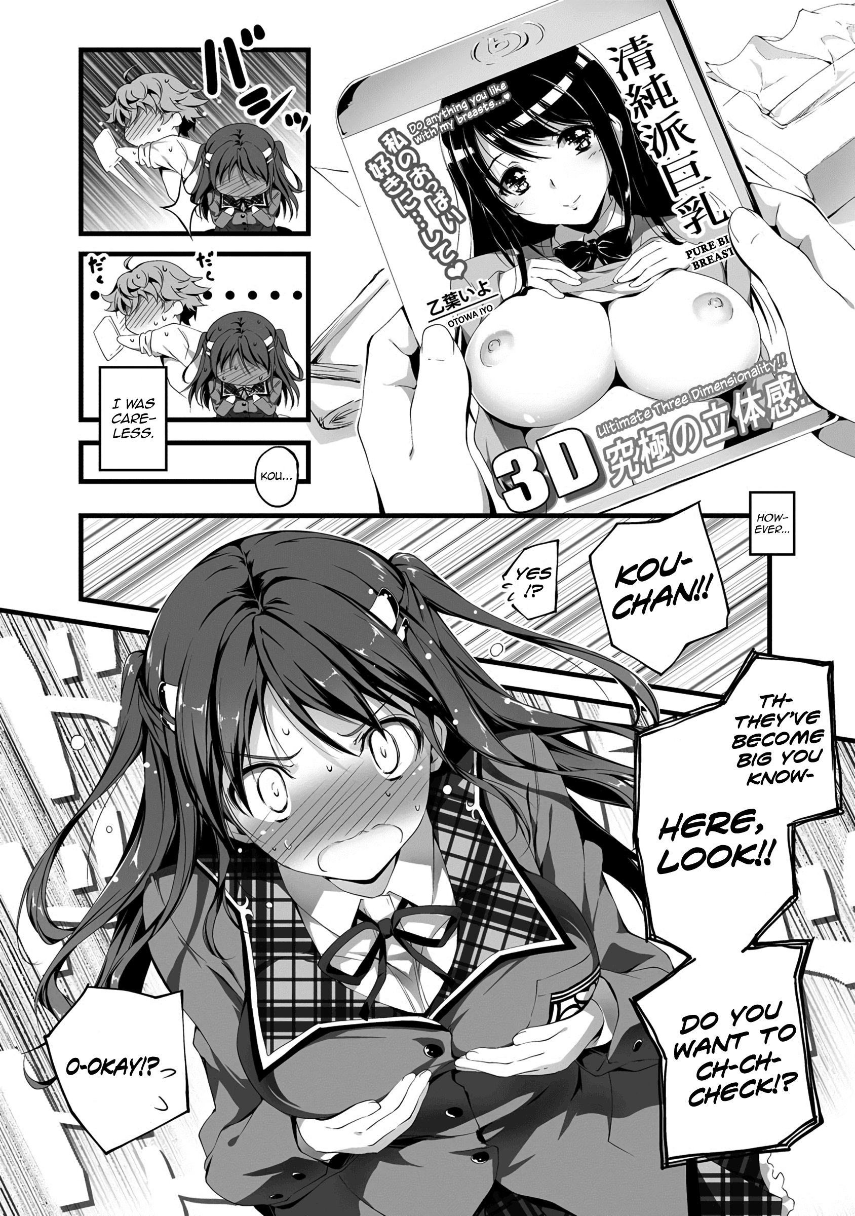 ちえとH |ちえChとの恋愛。 1-2