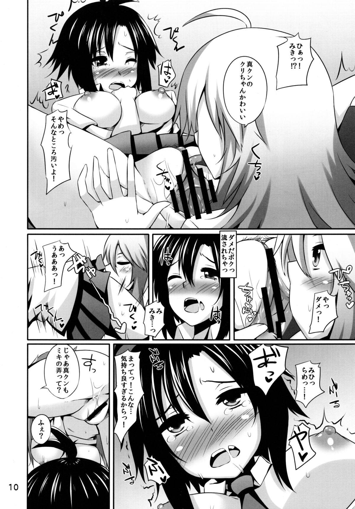 みきまこねつびょう