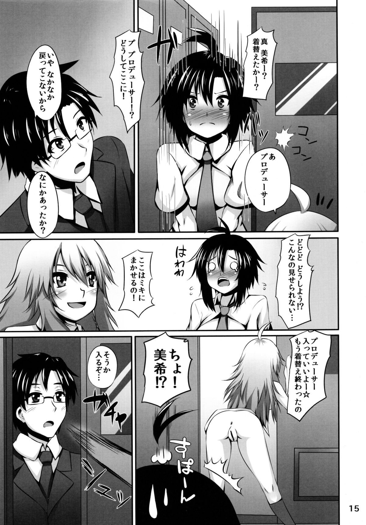 みきまこねつびょう