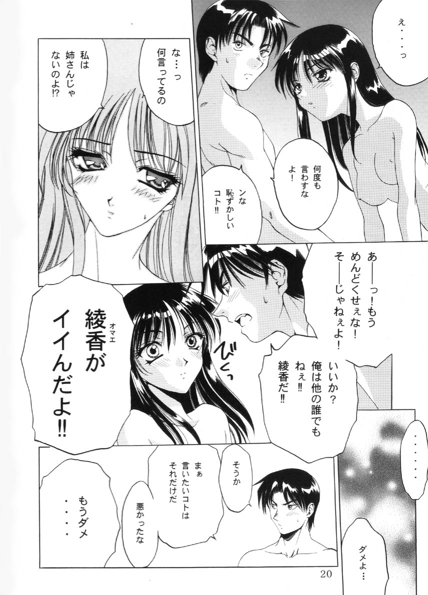アナログキャビン3ひきつづき帝光はくるすブランド