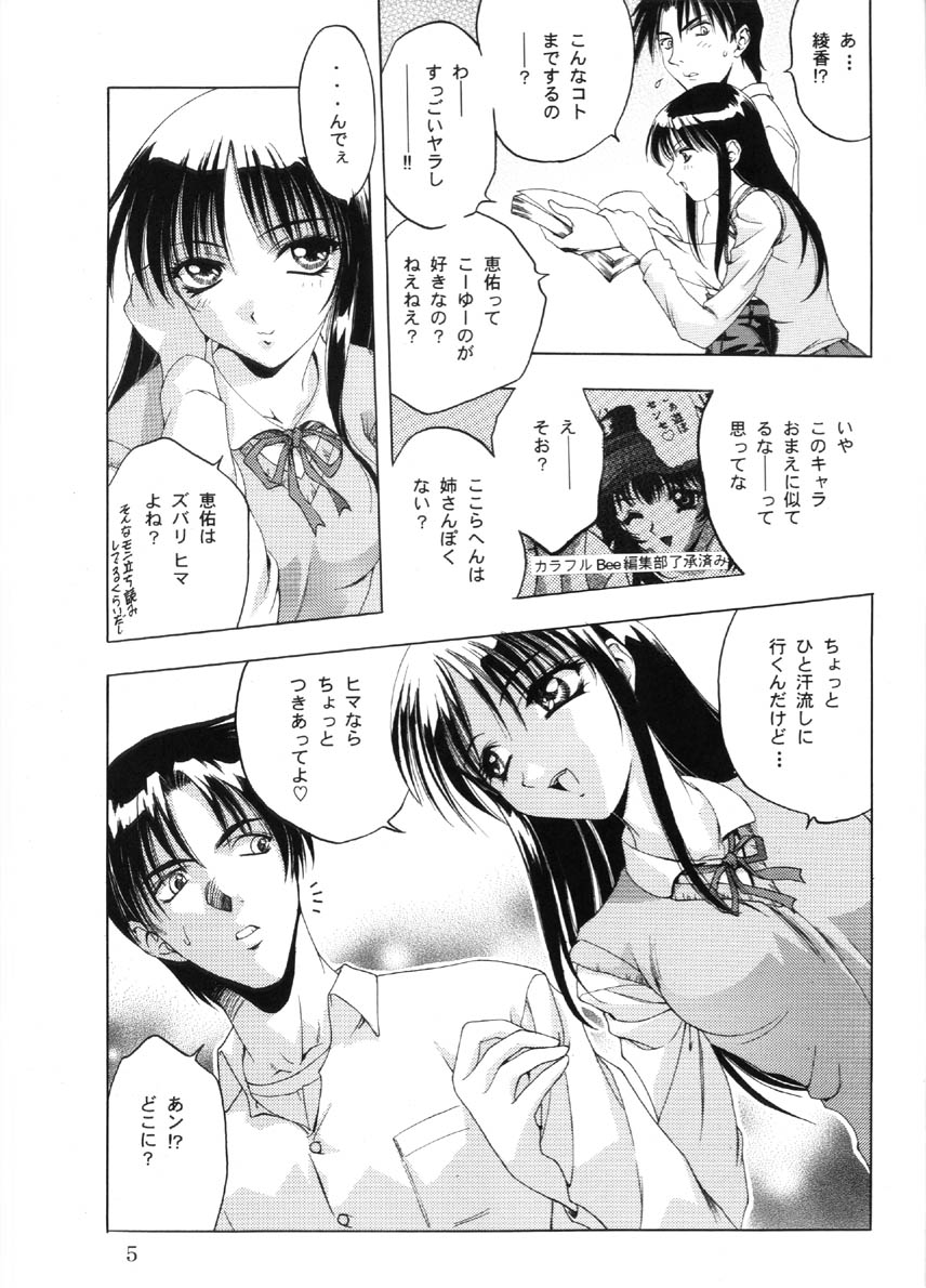 アナログキャビン3ひきつづき帝光はくるすブランド