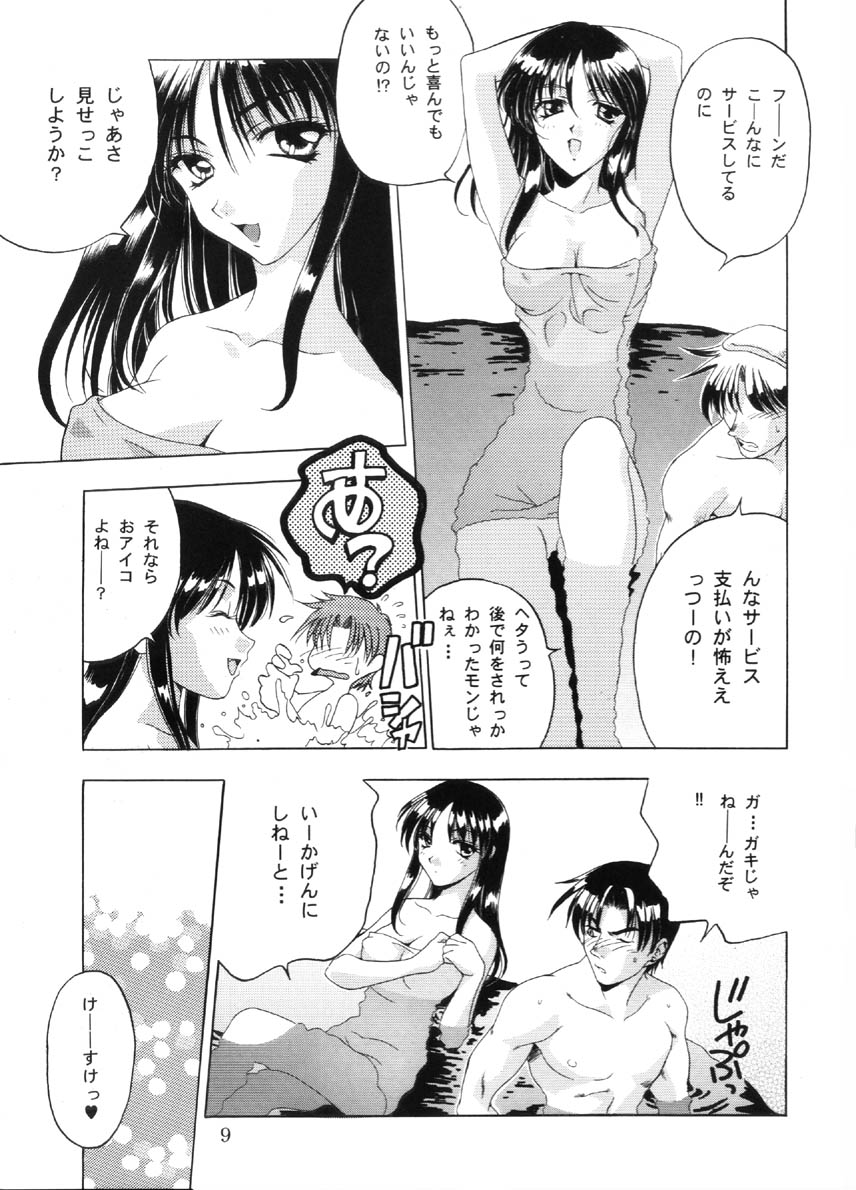 アナログキャビン3ひきつづき帝光はくるすブランド