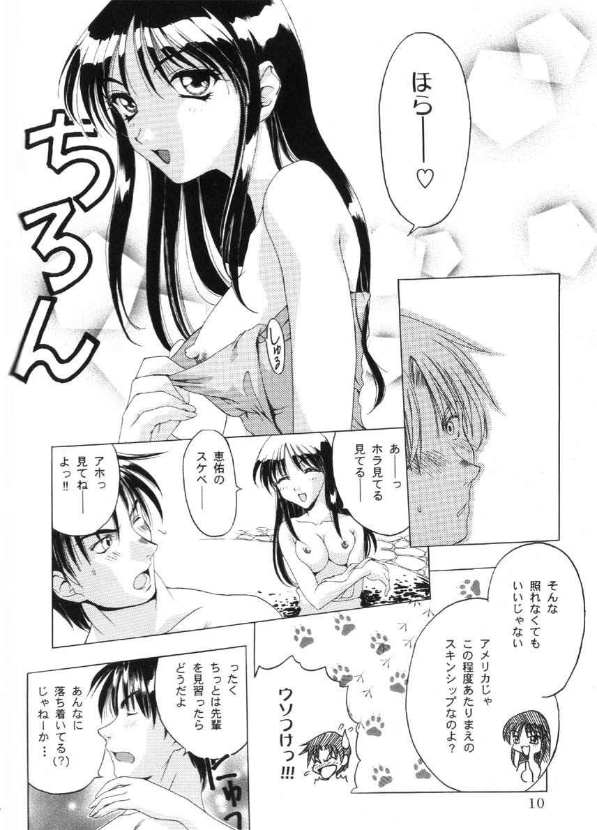 アナログキャビン3ひきつづき帝光はくるすブランド