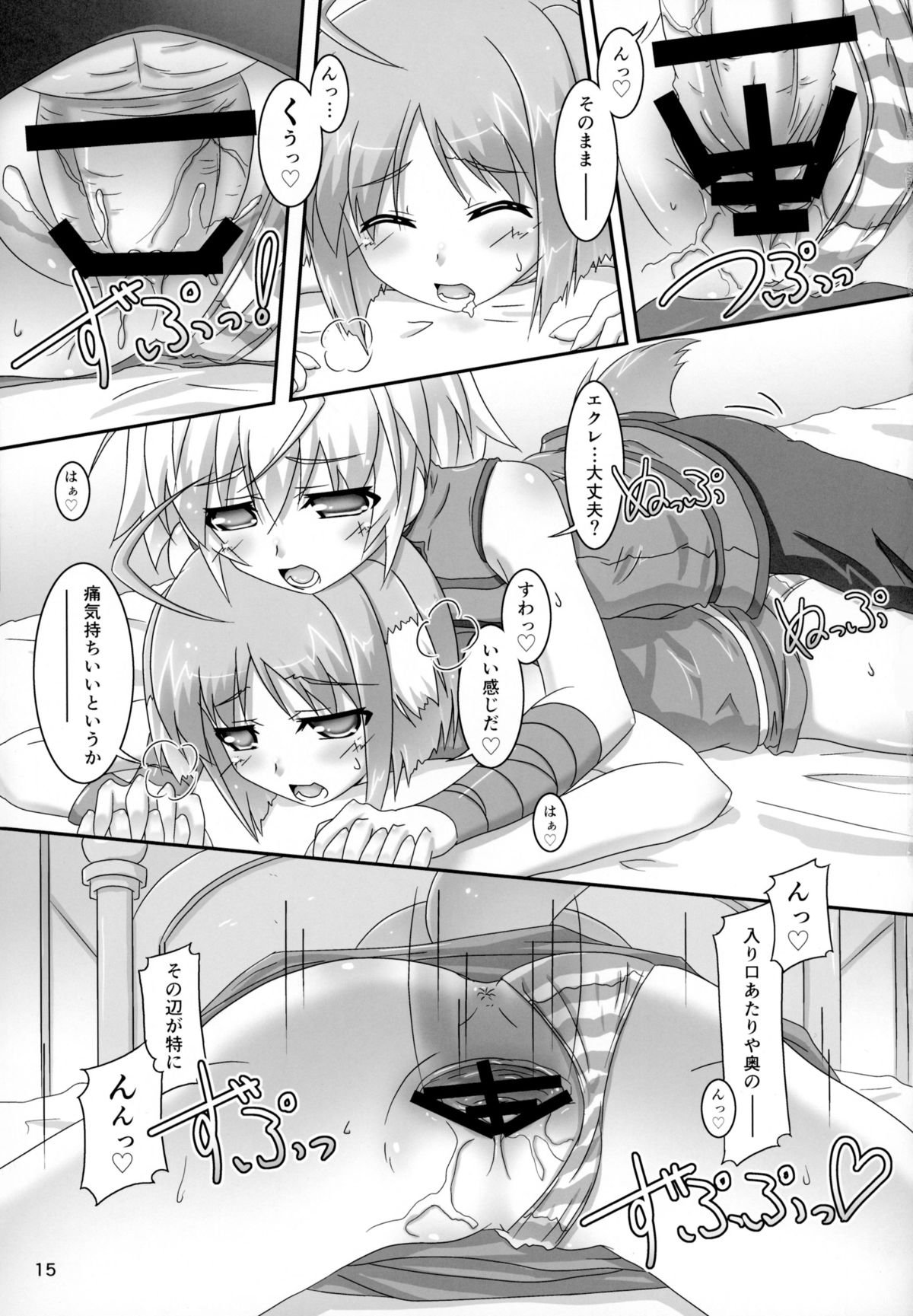 エクレアoモットーモンドミヨウ！