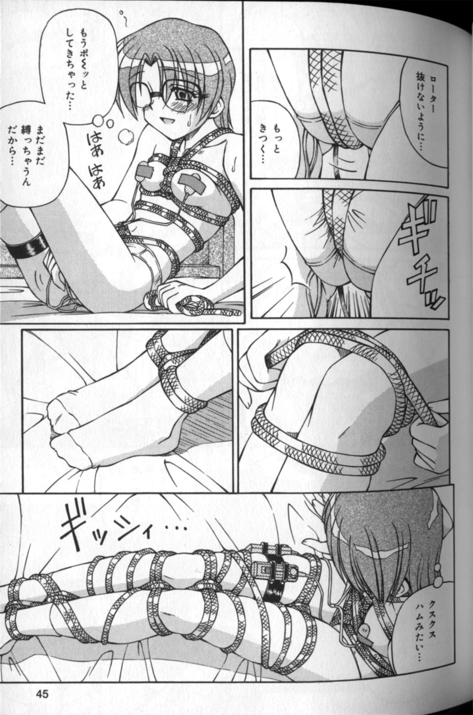 あやみちゃんじばく！