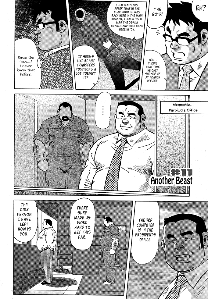 バーストビーストCh。 11