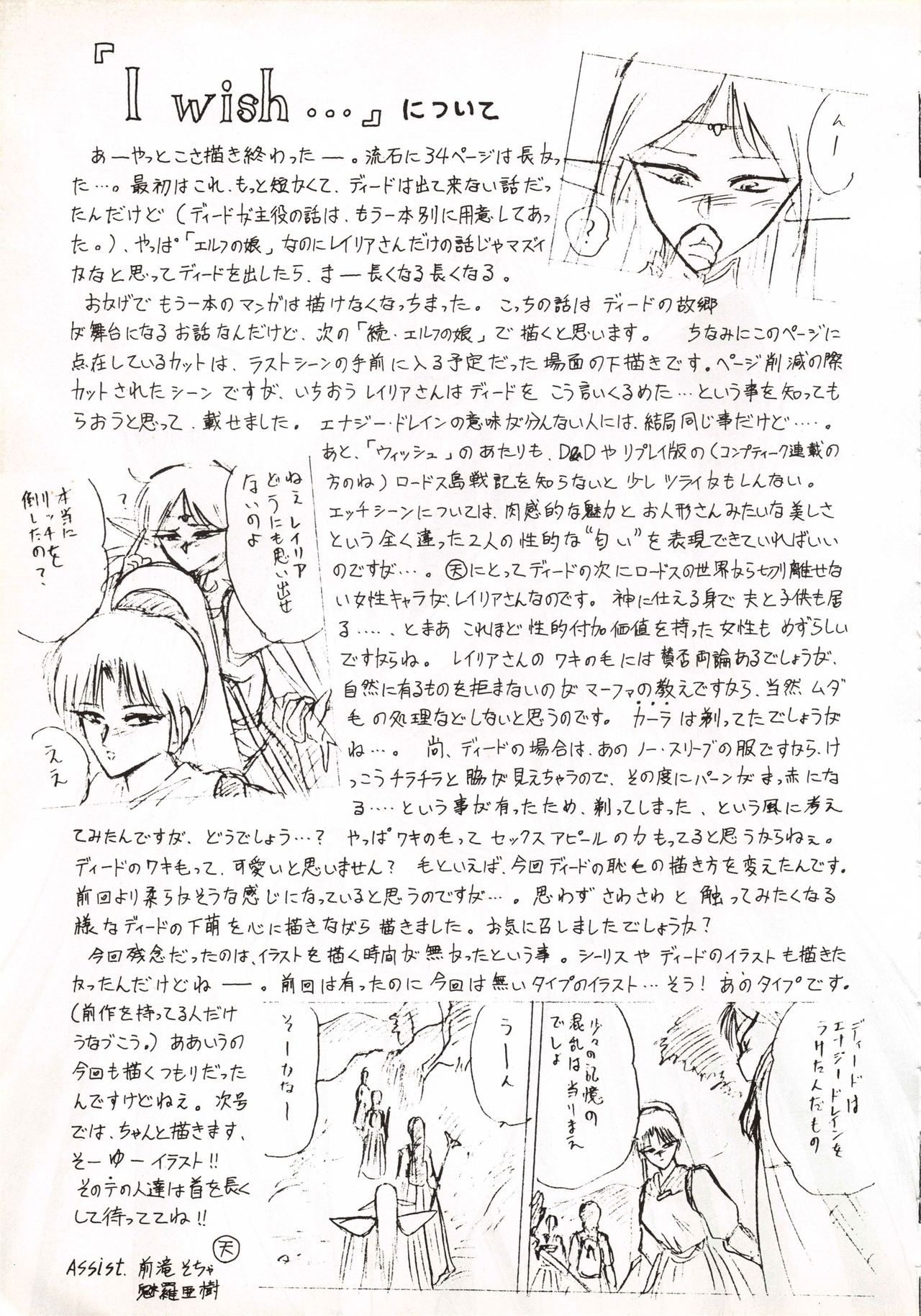 Elf no Musume Kaiteiban-Die ElfischeTochter改訂版