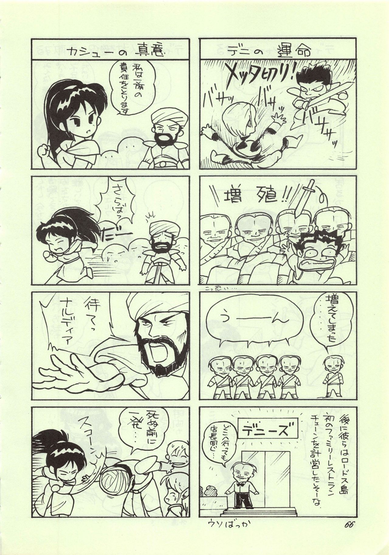 Elf no Musume Kaiteiban-Die ElfischeTochter改訂版