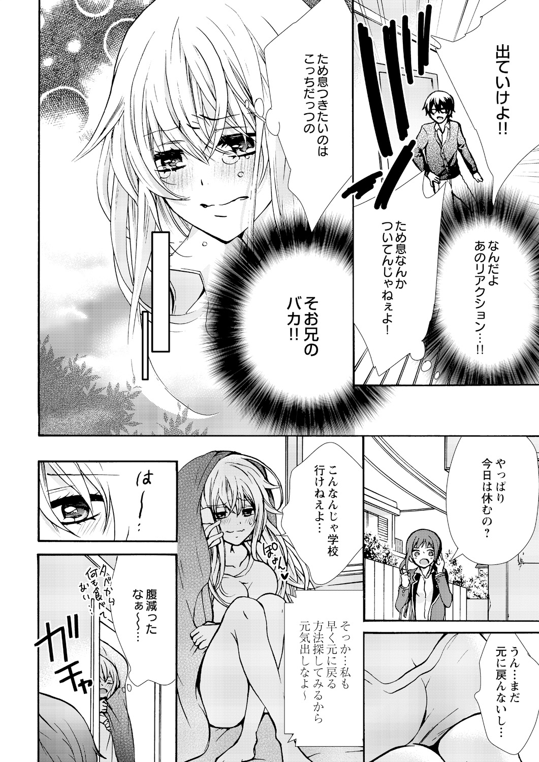 にょたっき〜鉱石、おなのからがけけいにずっぽりはたてます1