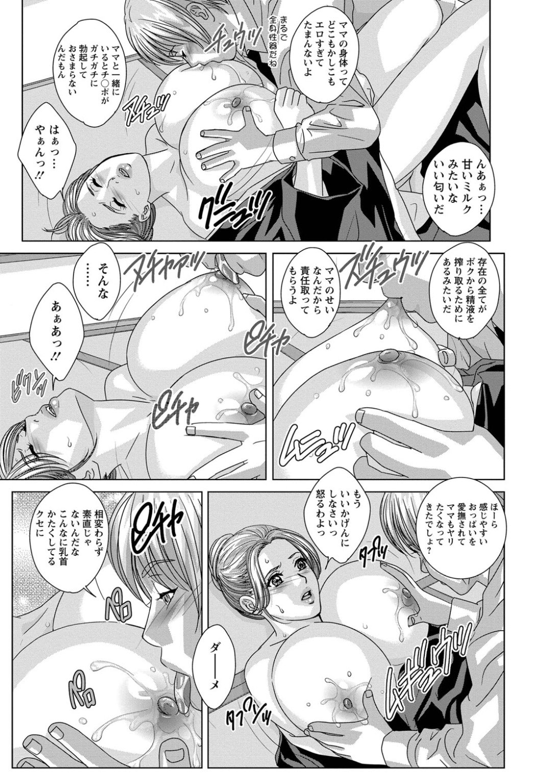 親愛なる母2