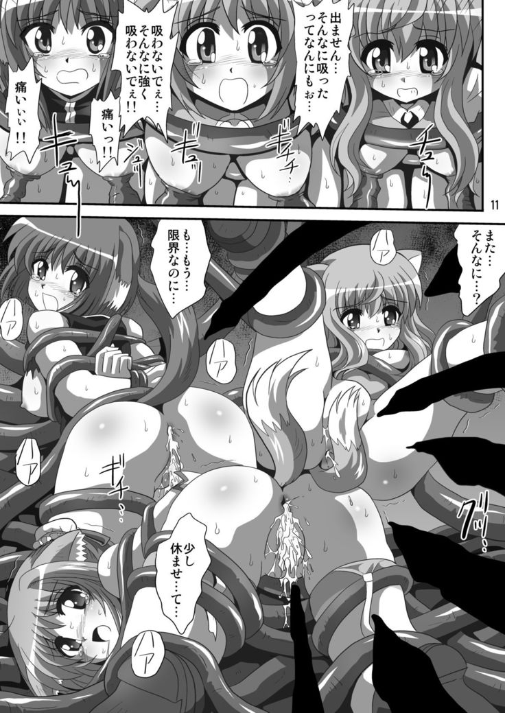 バインドドッグ3
