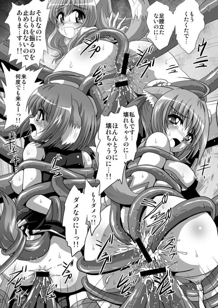 バインドドッグ3
