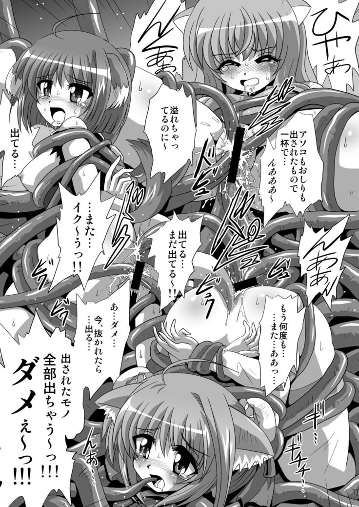 バインドドッグ3