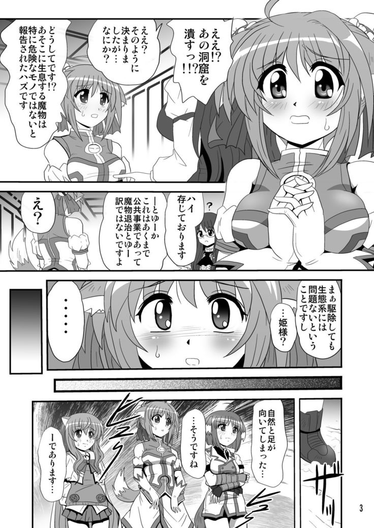 バインドドッグ3