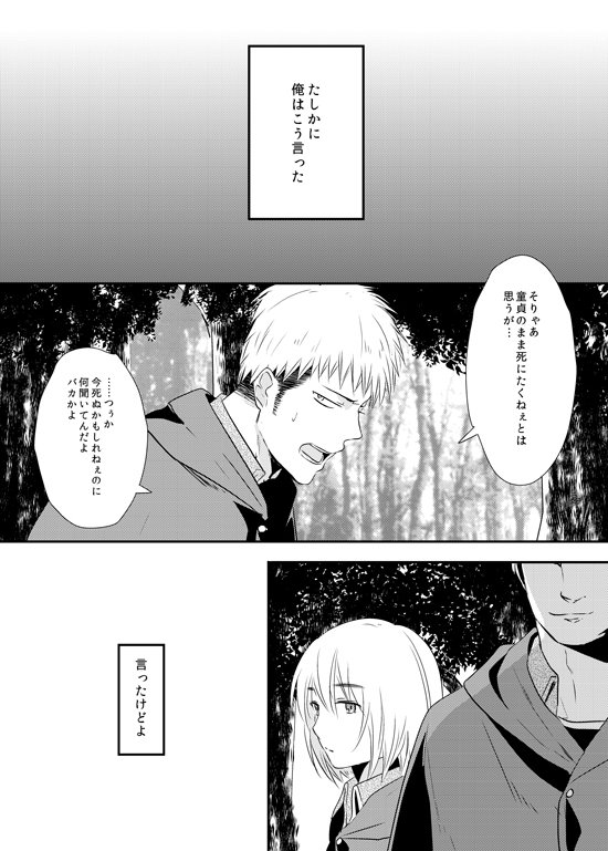 ビッチアルミン漫画 ビッチアルミン漫画