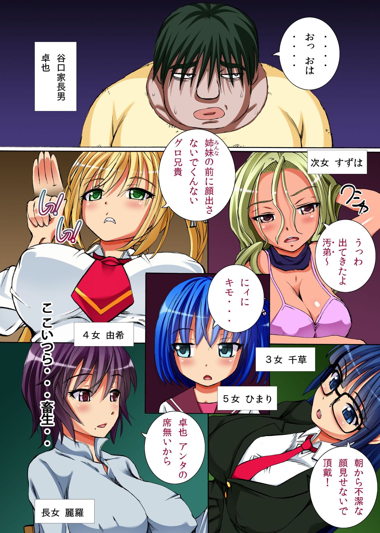 かくんだから四方ない！ 〜島井太刀かくんで福寿させてはめとす！