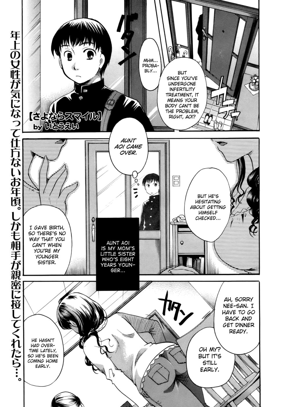 さらば笑顔 さらば笑顔