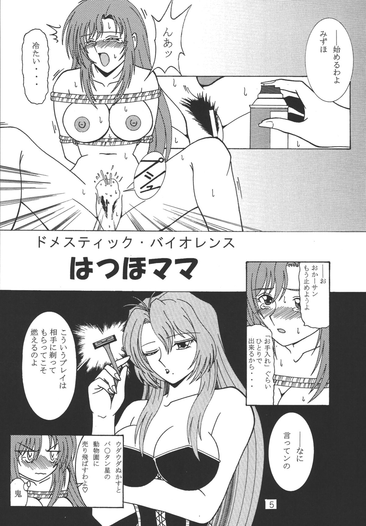 たましおねえちゃん