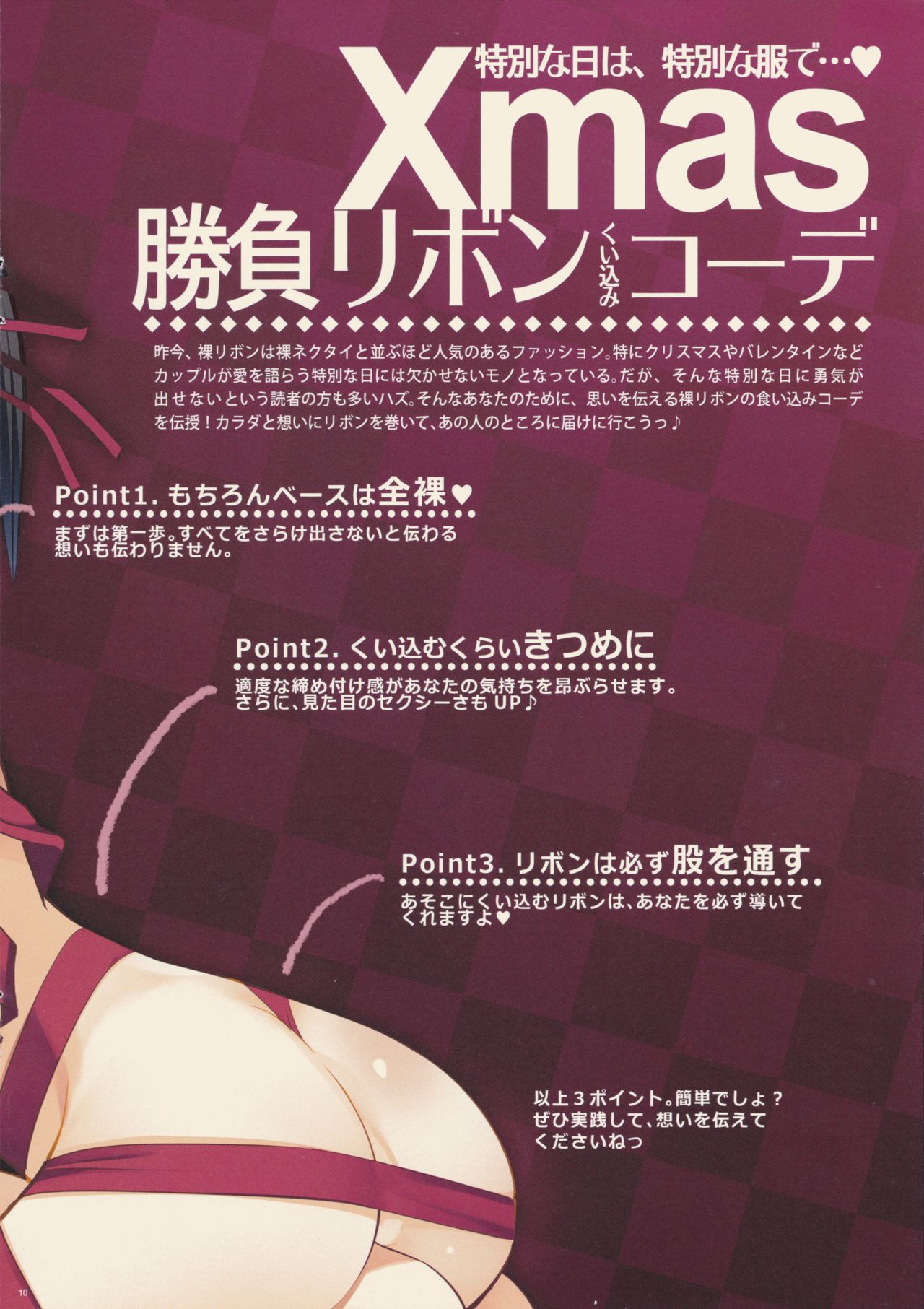NECK-パイ12月号